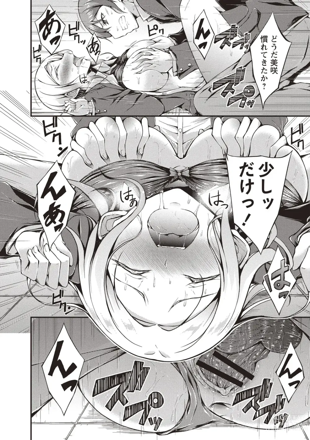 Page 87 of manga Innyuu Mucchiri Press