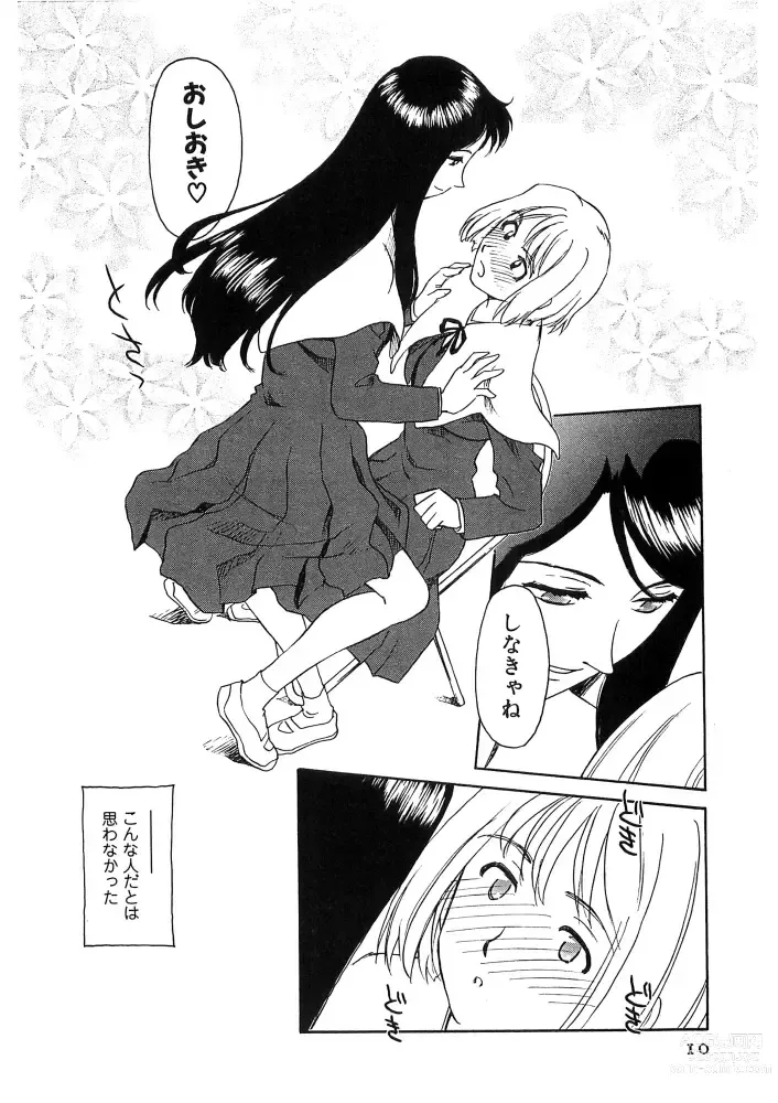 Page 11 of manga Hana no Iro - Colors of Flowers
