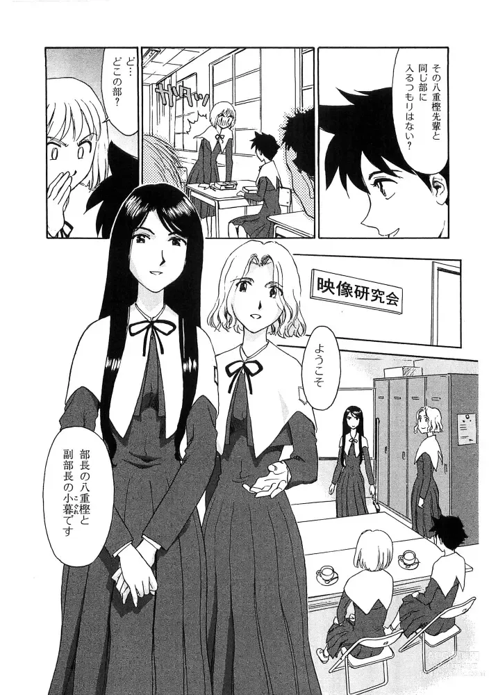 Page 13 of manga Hana no Iro - Colors of Flowers