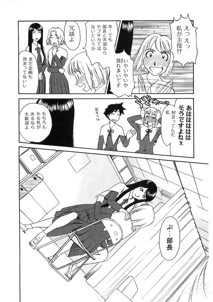 Page 15 of manga Hana no Iro - Colors of Flowers