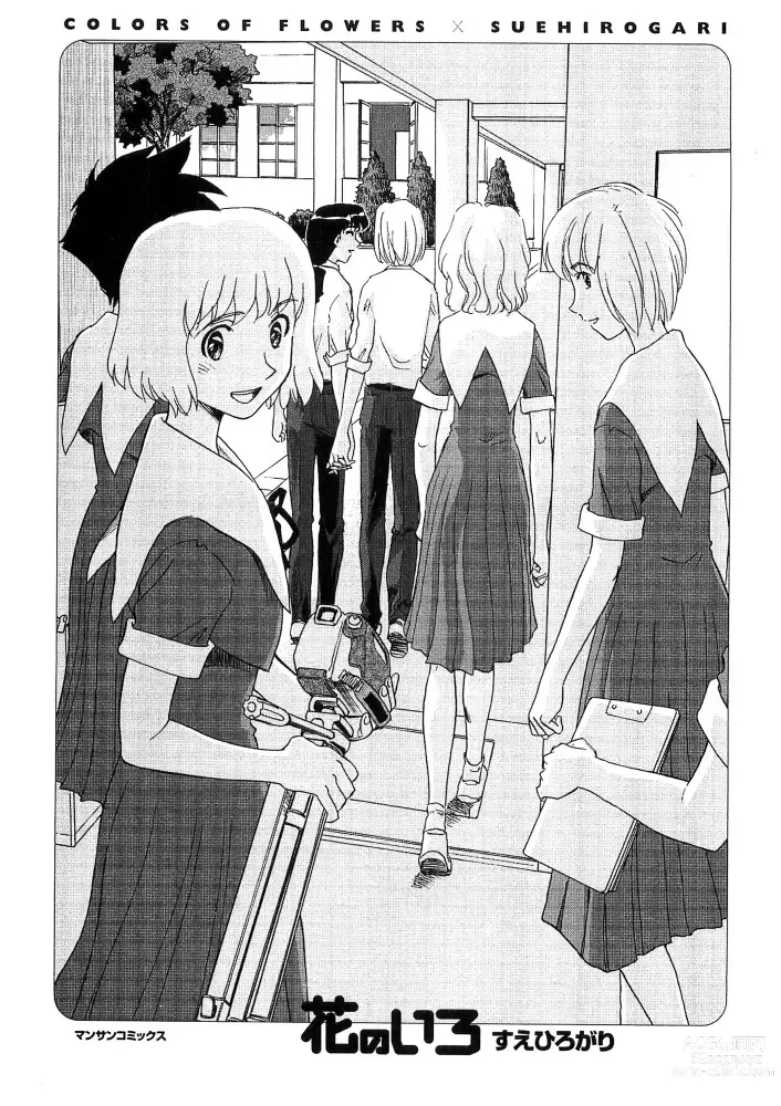 Page 4 of manga Hana no Iro - Colors of Flowers