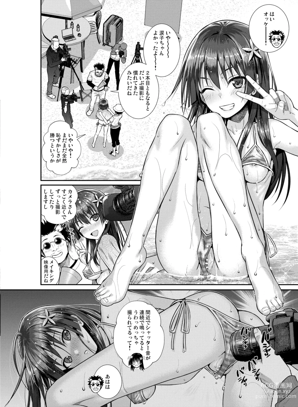 Page 10 of doujinshi Saten-san, Image Video o Toru Winter