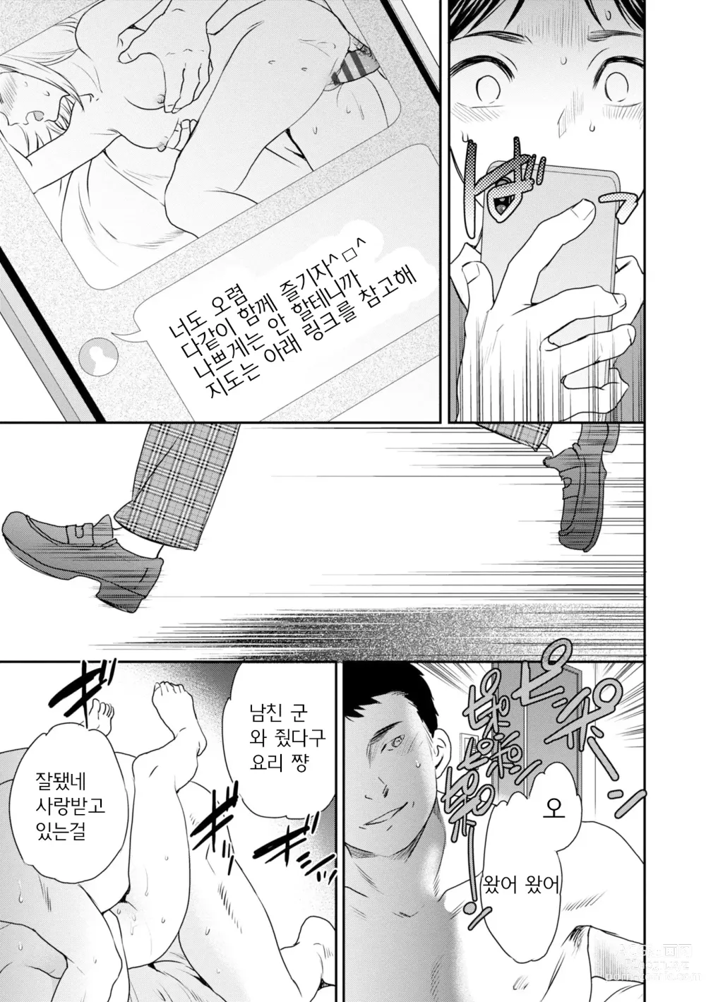 Page 17 of manga 이노센스