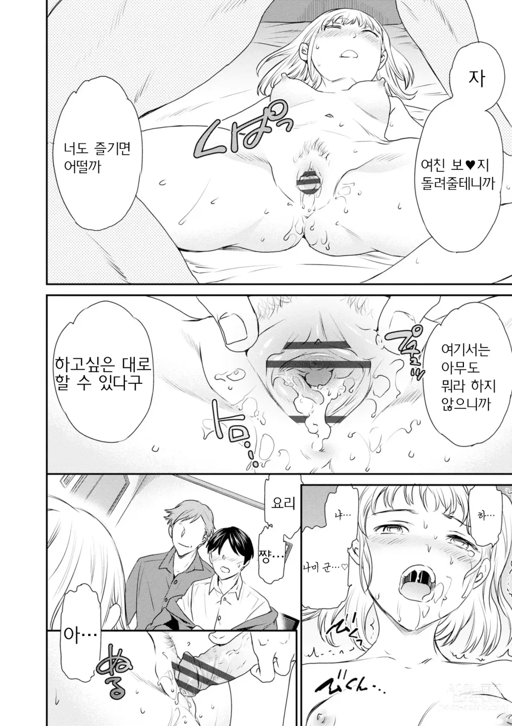 Page 22 of manga 이노센스