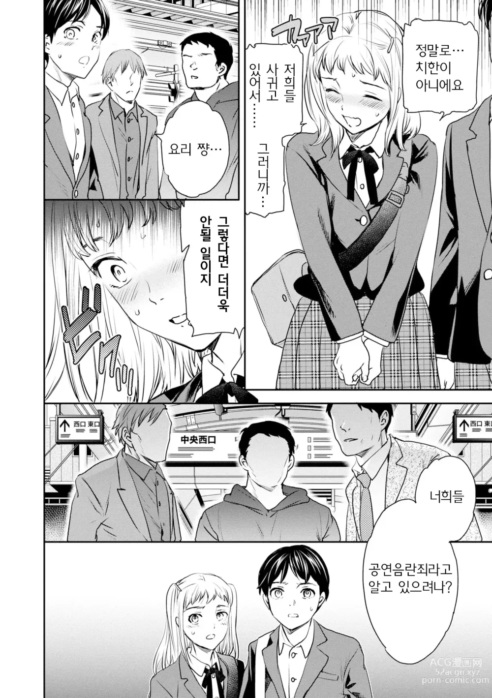 Page 4 of manga 이노센스