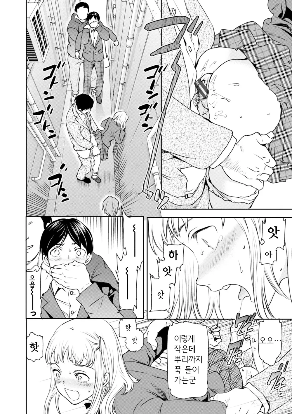 Page 6 of manga 이노센스