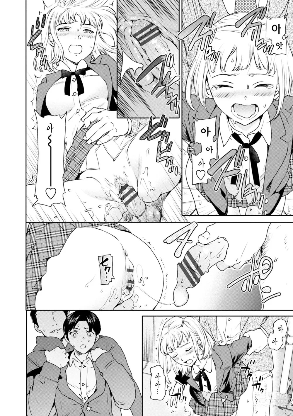 Page 8 of manga 이노센스