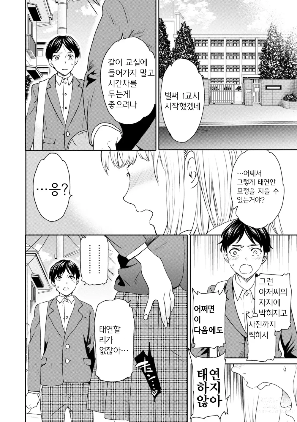 Page 10 of manga 이노센스