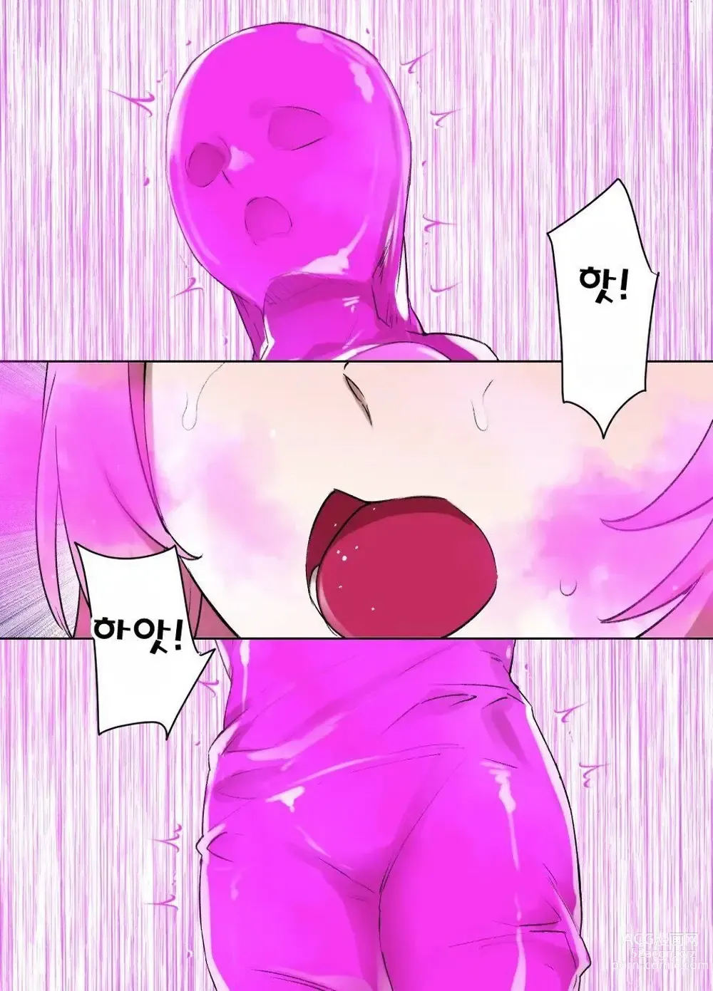 Page 8 of doujinshi 마법소녀 최면노예 애완동물화
