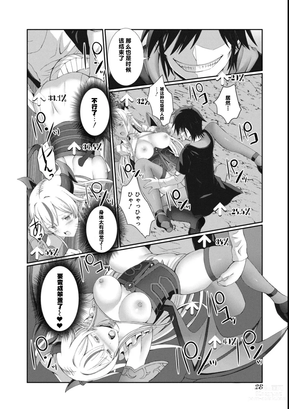 Page 26 of manga Himote Kuzu na Ore ga [Banbutsu Nyotaika Soku Hame Soku Dorei!] Skill de Yarimakuri na Ken
