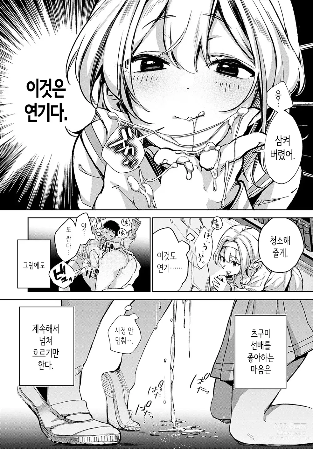 Page 21 of manga Togireta Page no Mukougawa {Zenpen}｜끊어진 페이지의 저편