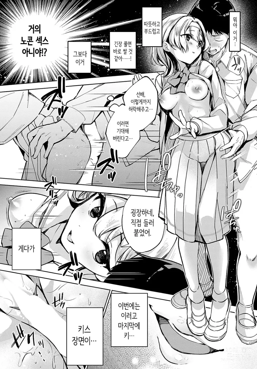 Page 25 of manga Togireta Page no Mukougawa {Zenpen}｜끊어진 페이지의 저편