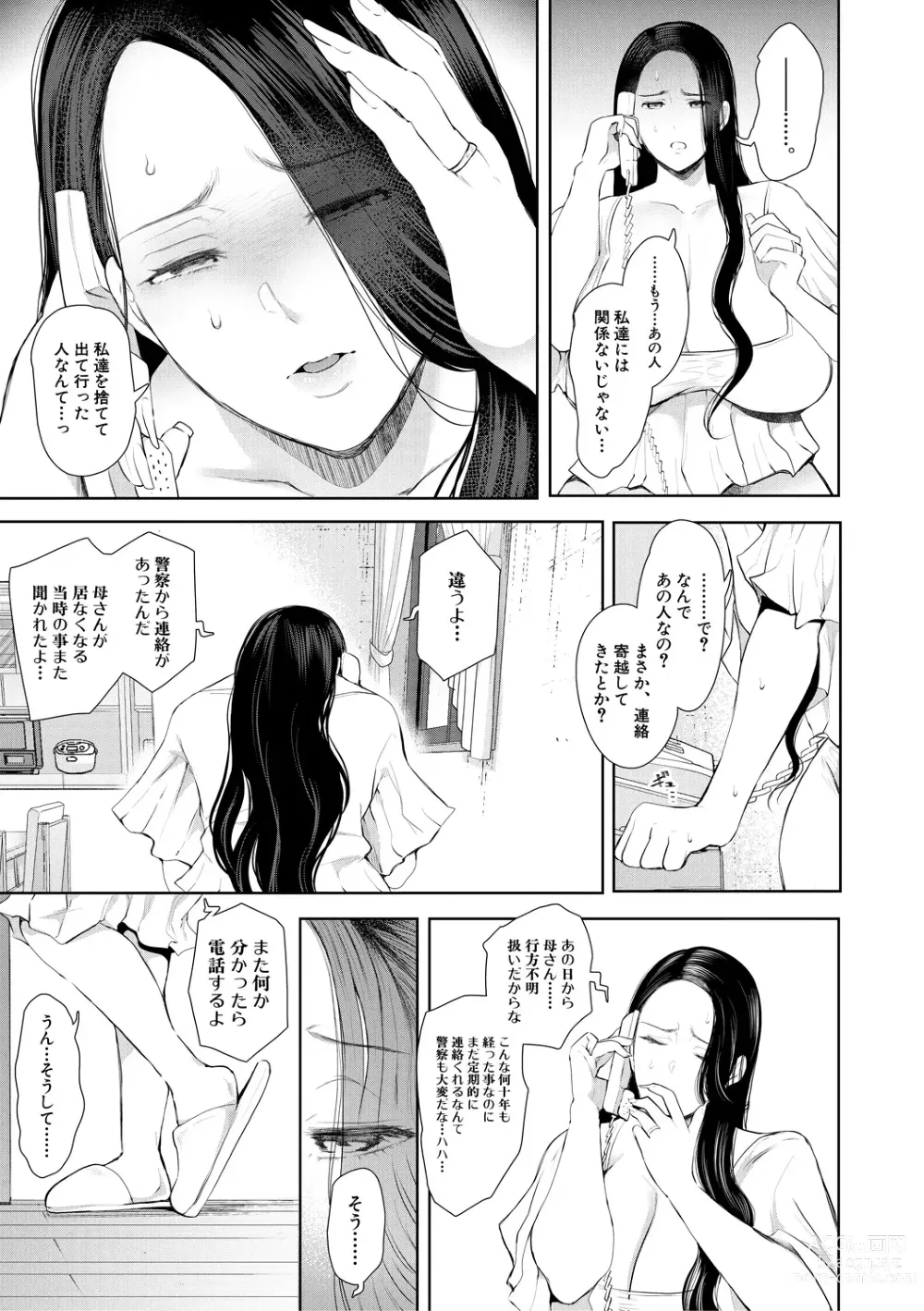 Page 11 of manga Netorareta Hitozuma