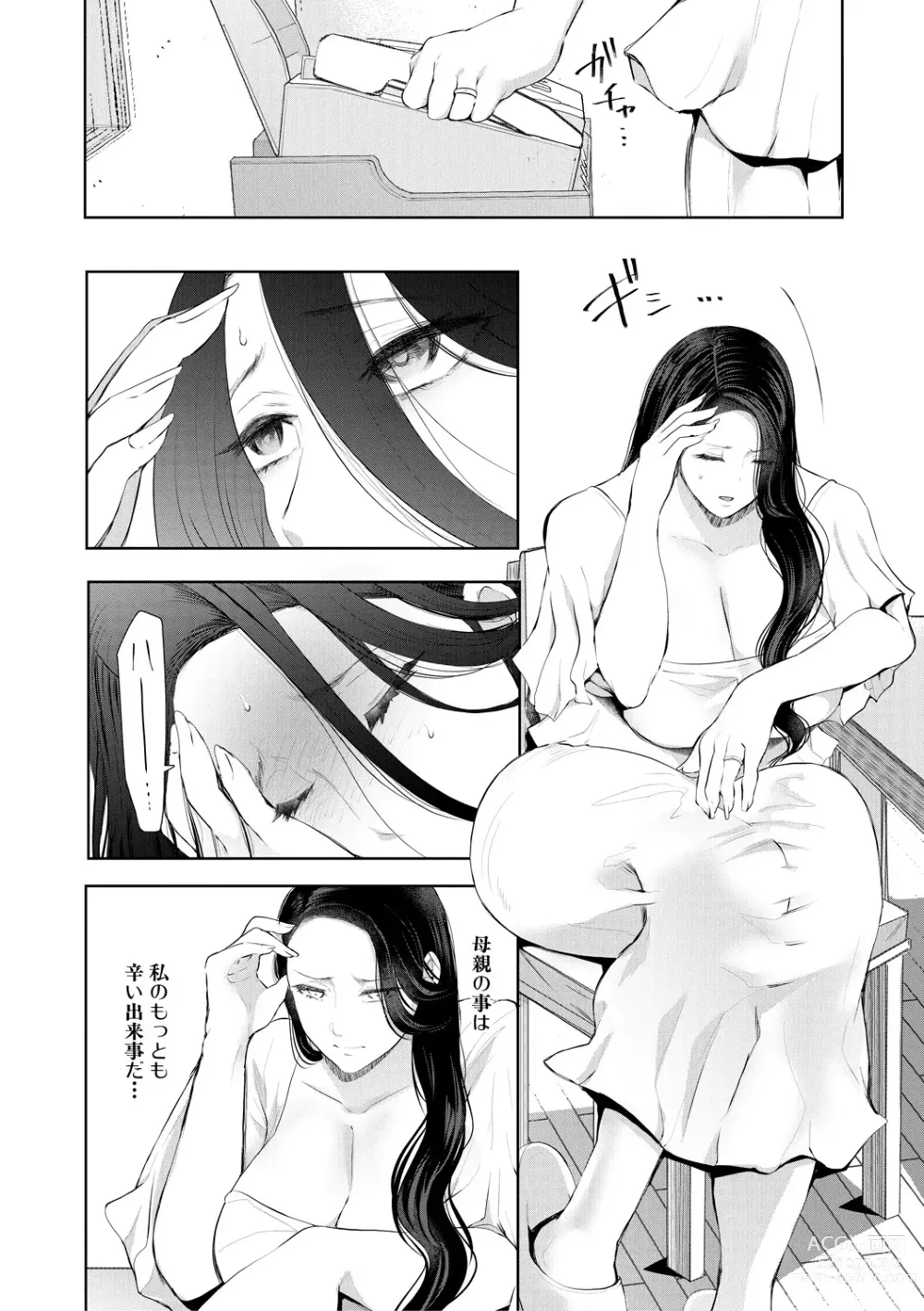 Page 12 of manga Netorareta Hitozuma