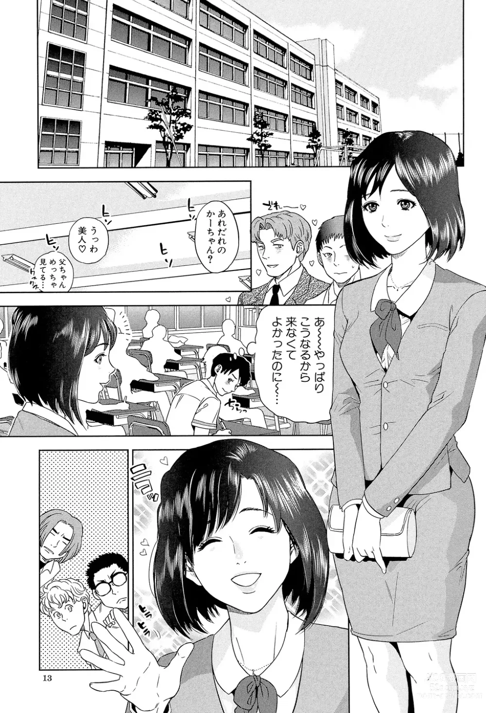 Page 13 of manga Boku-tachi no Kinki