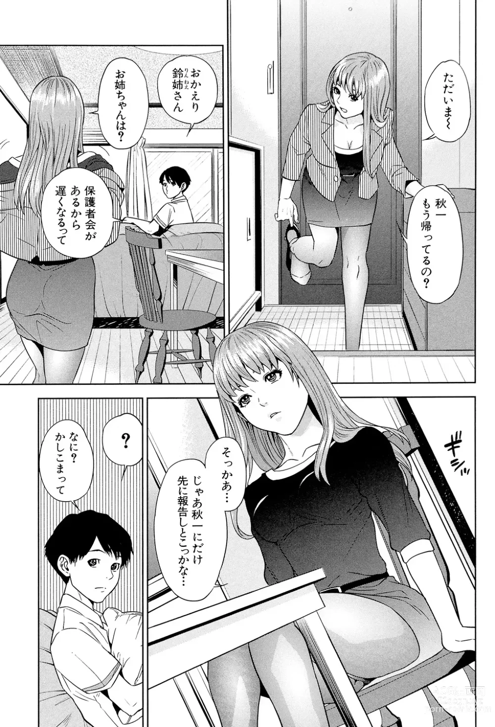 Page 15 of manga Boku-tachi no Kinki