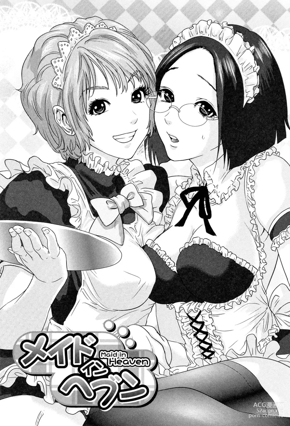 Page 173 of manga Boku-tachi no Kinki