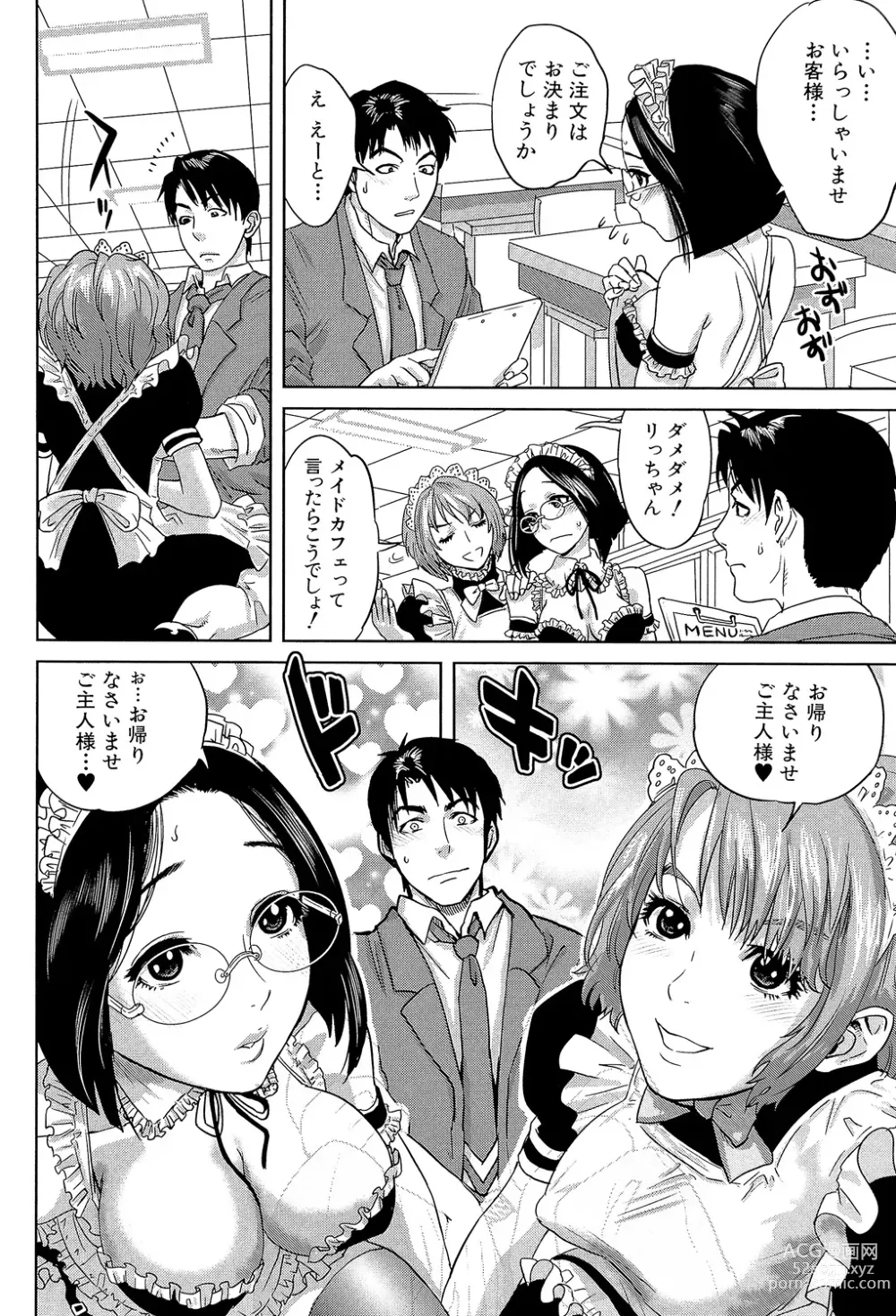 Page 180 of manga Boku-tachi no Kinki