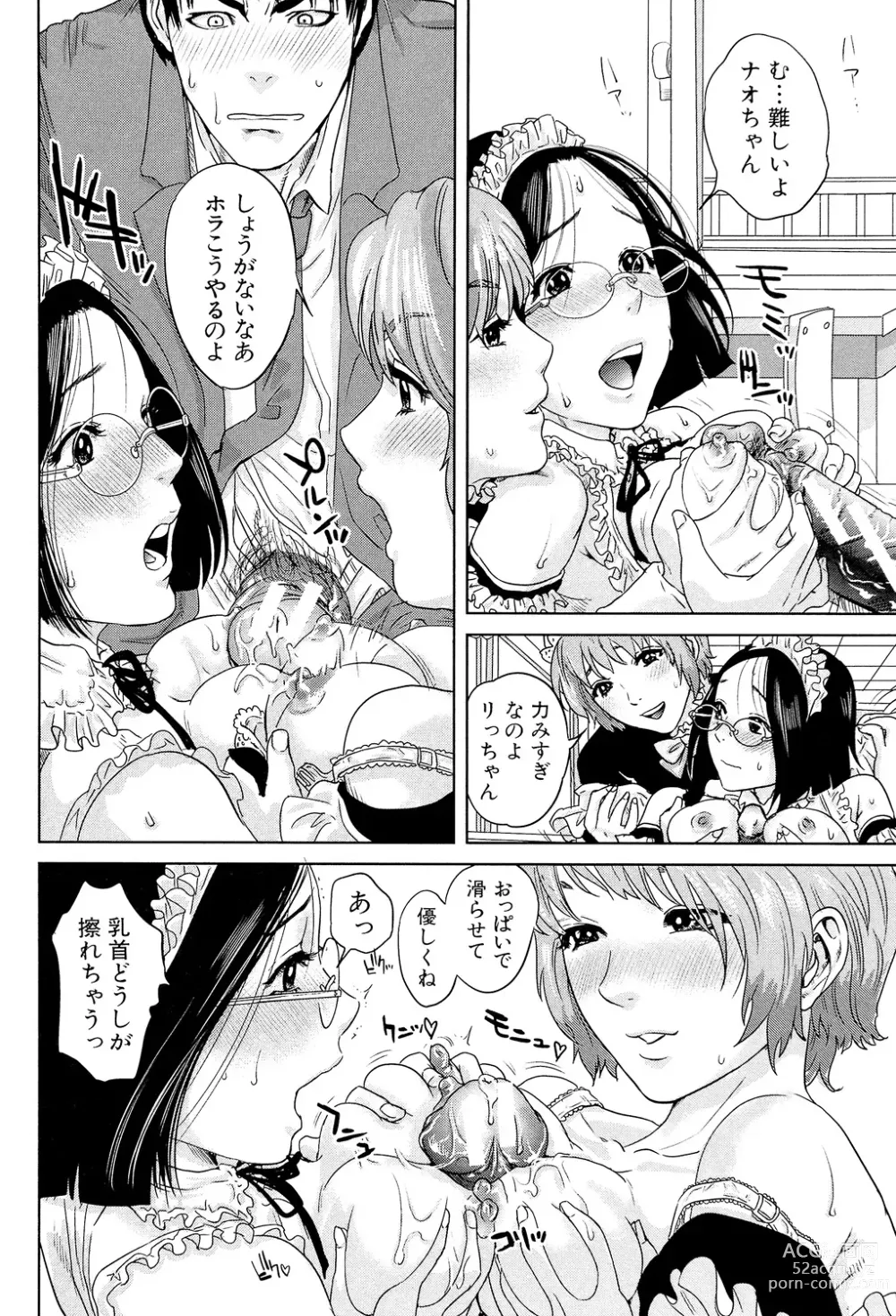 Page 194 of manga Boku-tachi no Kinki