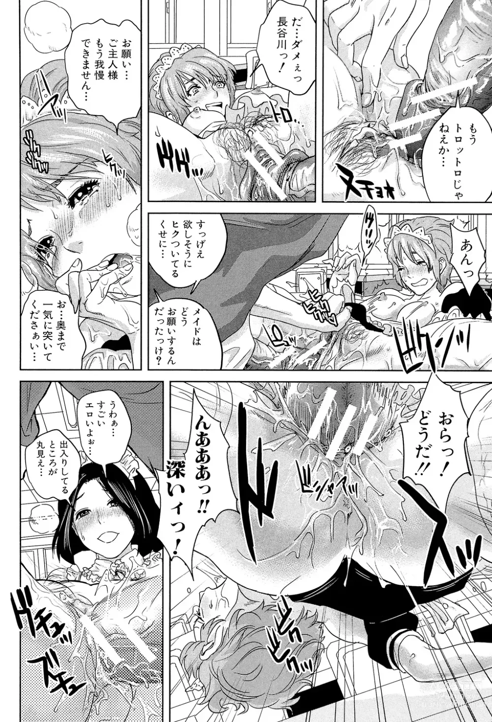 Page 200 of manga Boku-tachi no Kinki