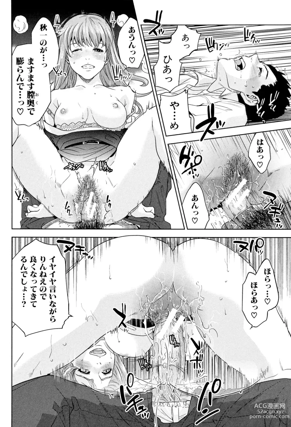 Page 28 of manga Boku-tachi no Kinki