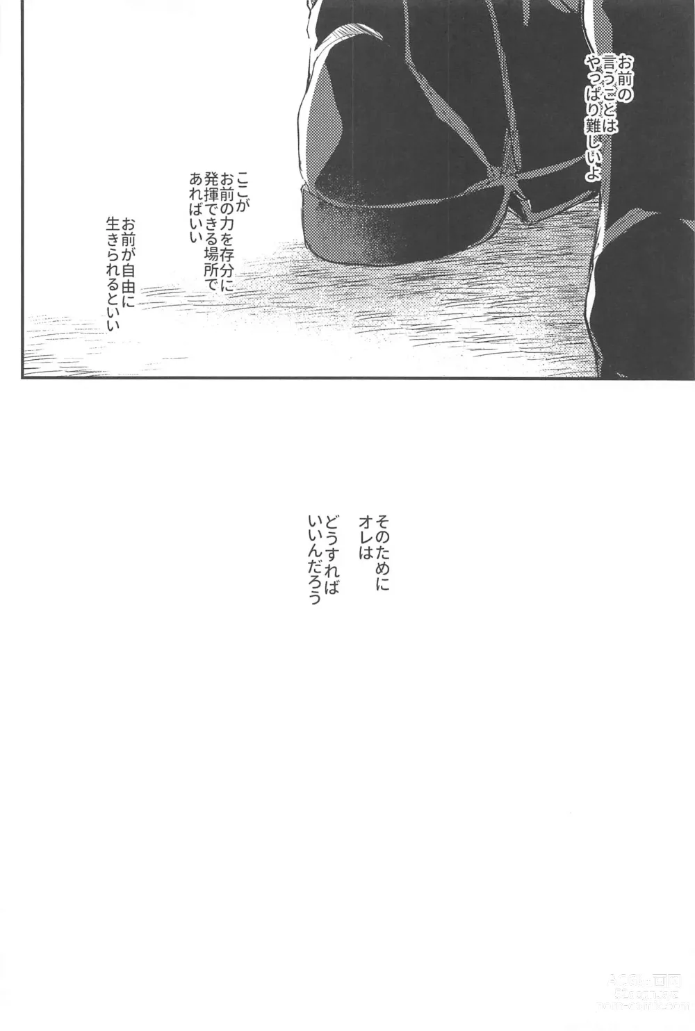 Page 15 of doujinshi Kantan dakara Muzukashii