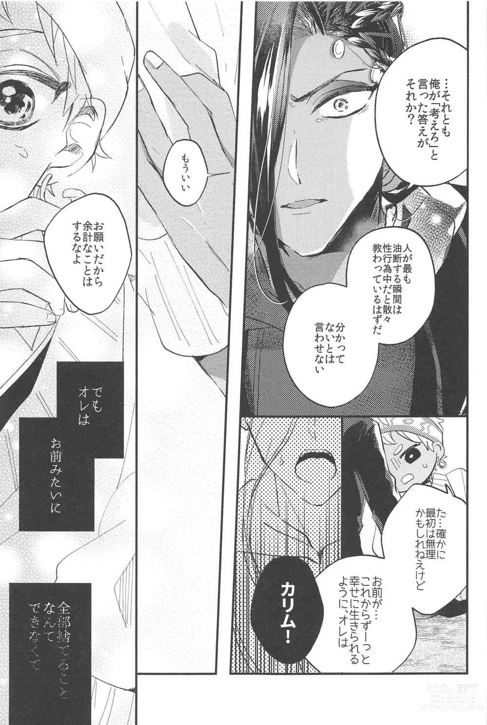 Page 26 of doujinshi Kantan dakara Muzukashii
