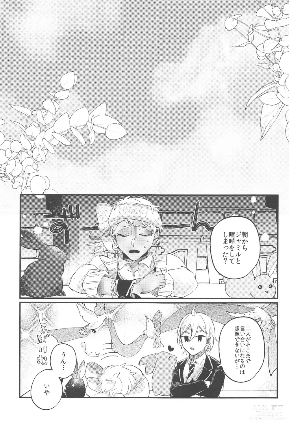 Page 27 of doujinshi Kantan dakara Muzukashii