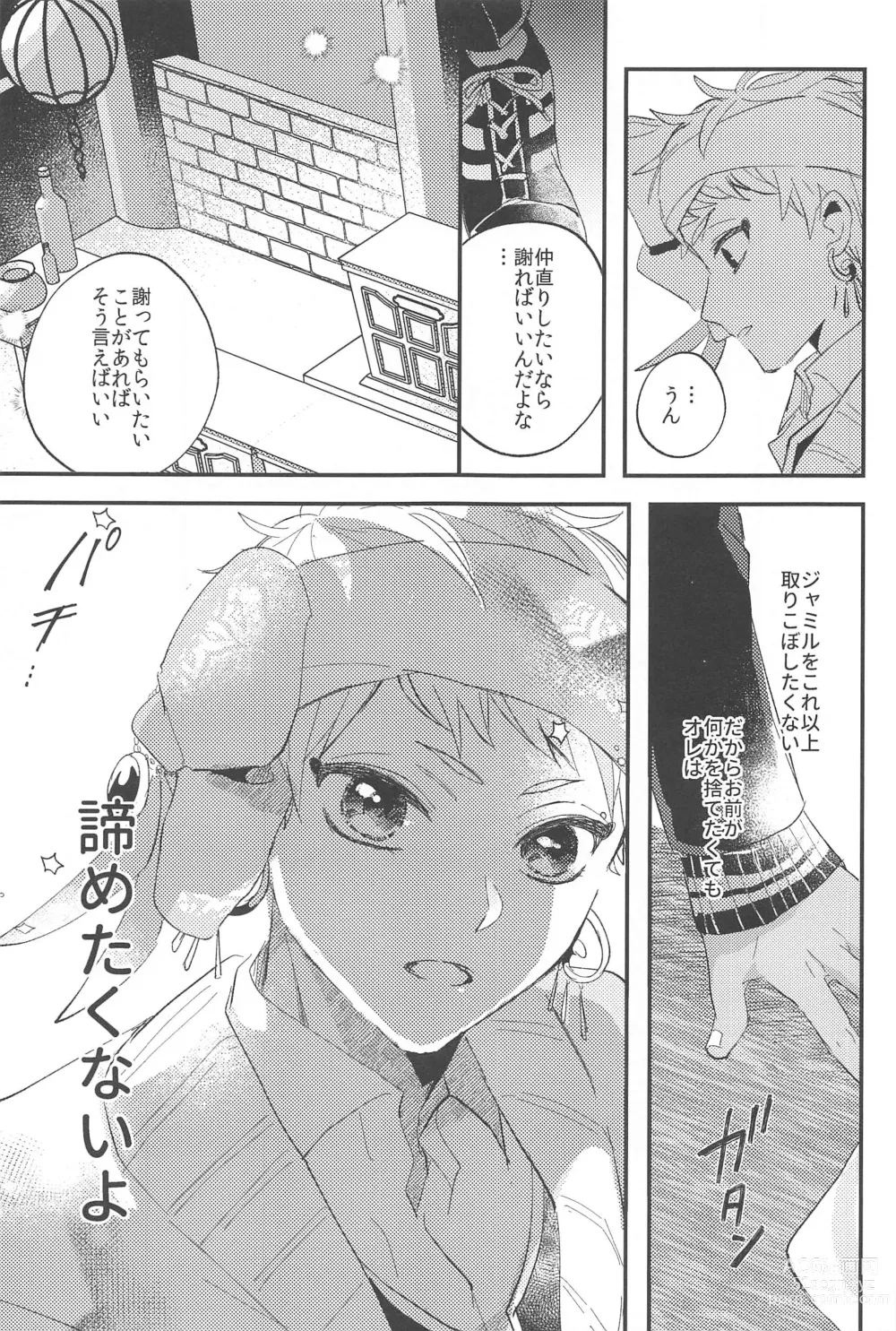 Page 31 of doujinshi Kantan dakara Muzukashii