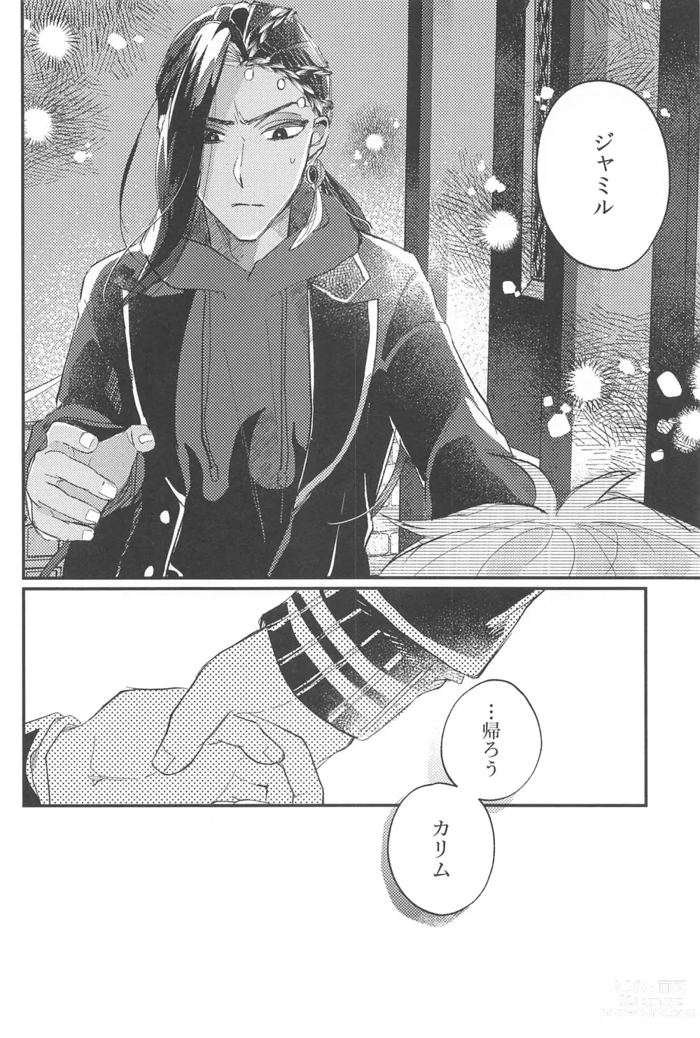 Page 32 of doujinshi Kantan dakara Muzukashii