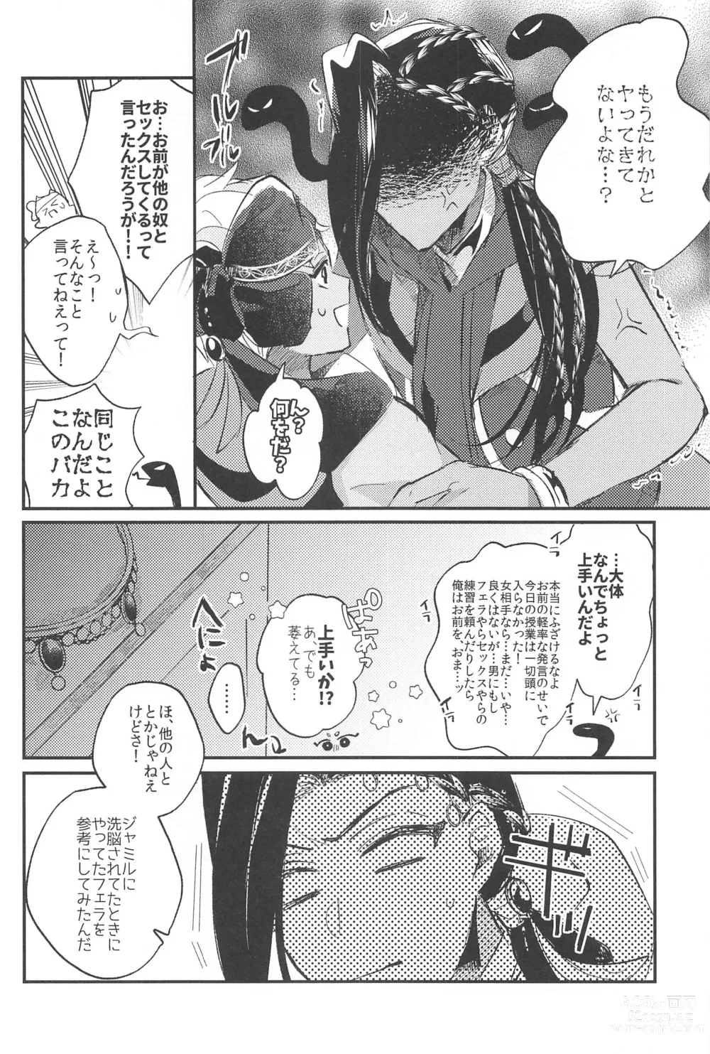 Page 36 of doujinshi Kantan dakara Muzukashii