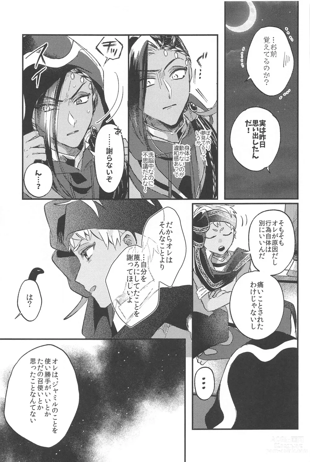 Page 37 of doujinshi Kantan dakara Muzukashii