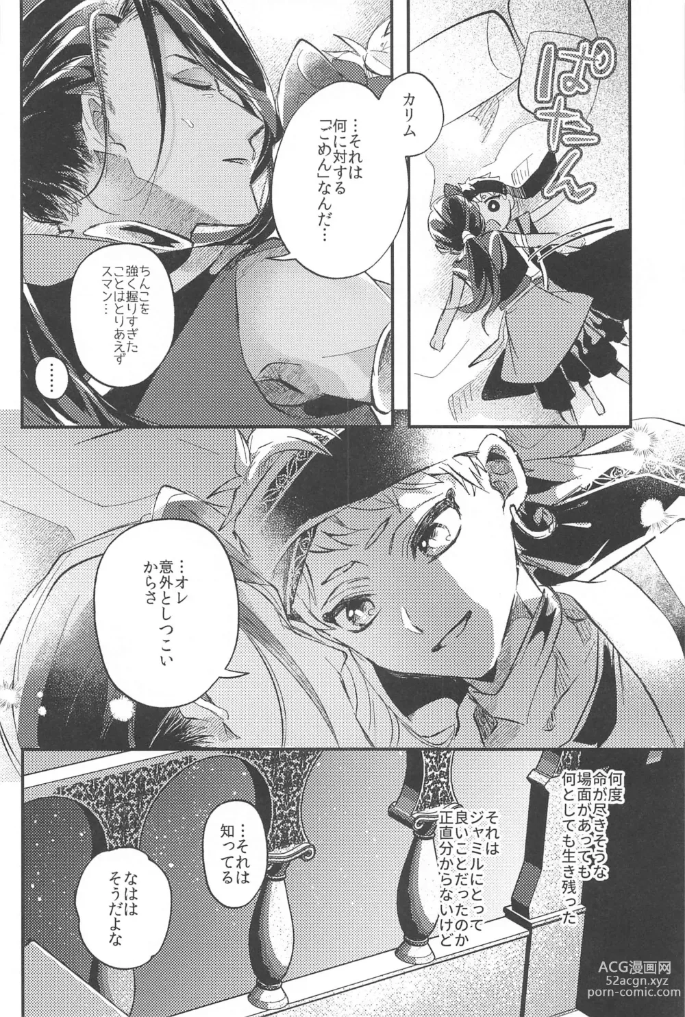 Page 40 of doujinshi Kantan dakara Muzukashii