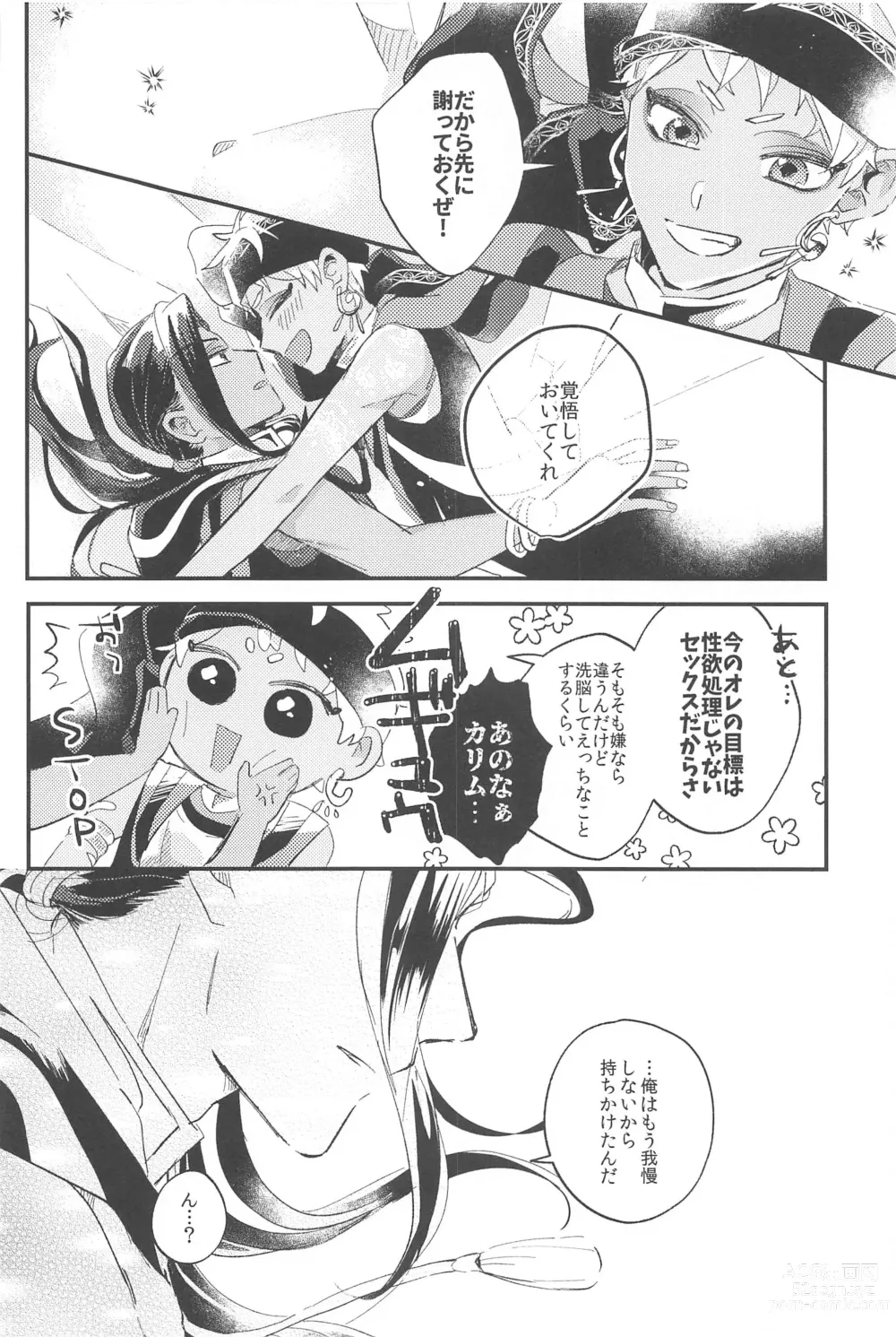 Page 42 of doujinshi Kantan dakara Muzukashii