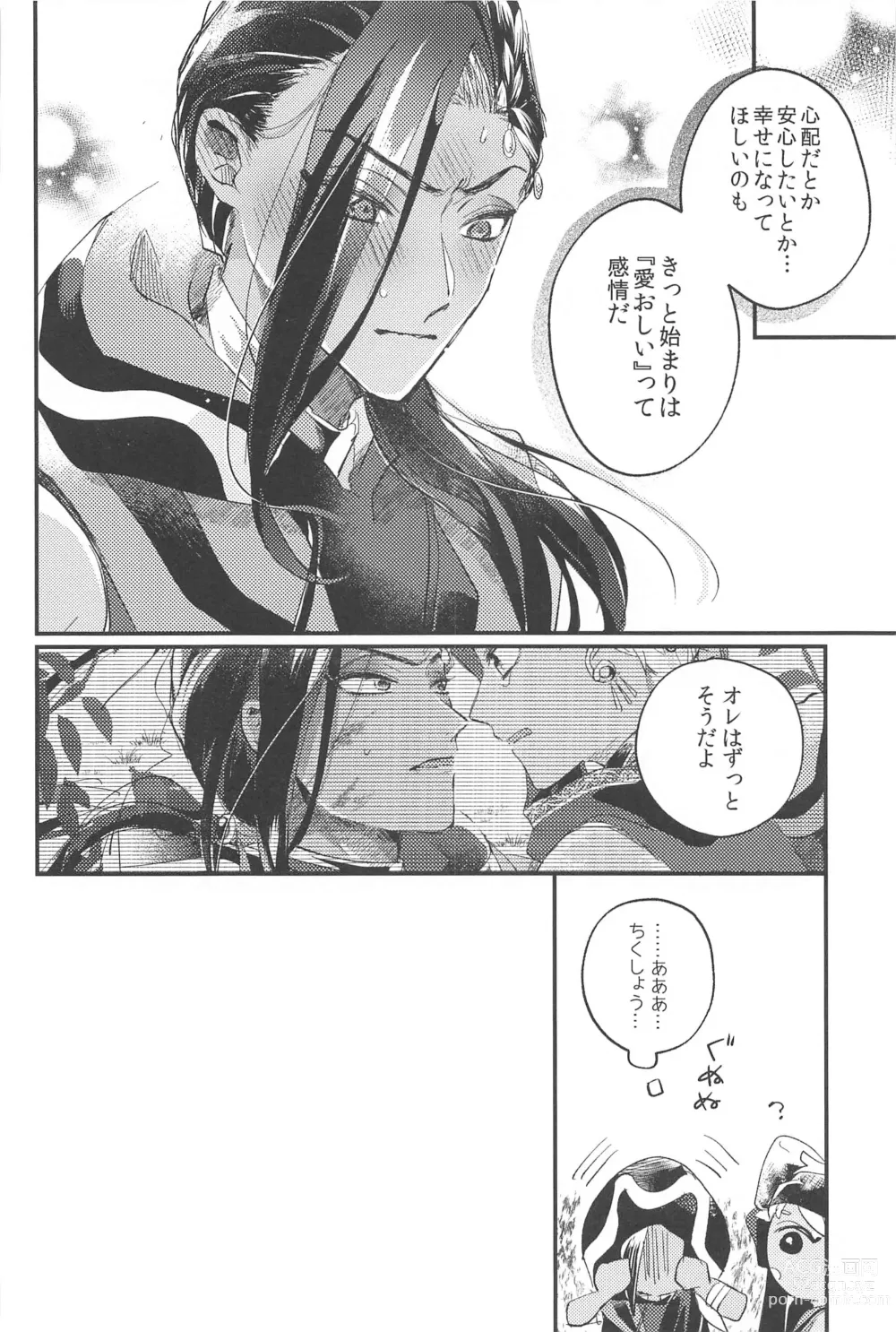 Page 48 of doujinshi Kantan dakara Muzukashii