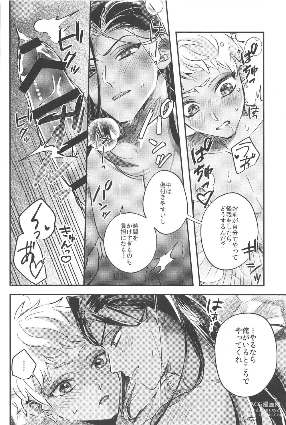 Page 52 of doujinshi Kantan dakara Muzukashii