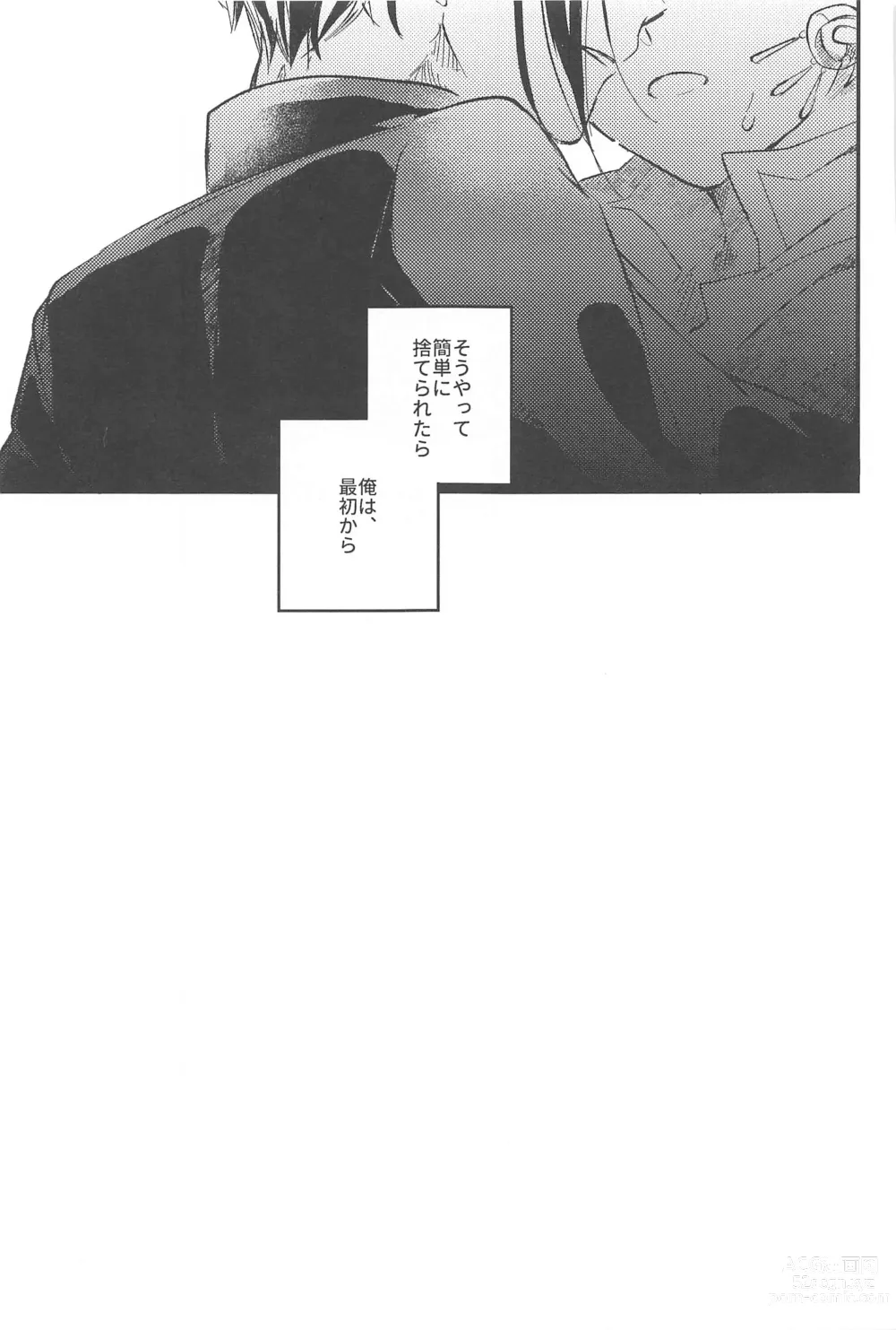 Page 59 of doujinshi Kantan dakara Muzukashii