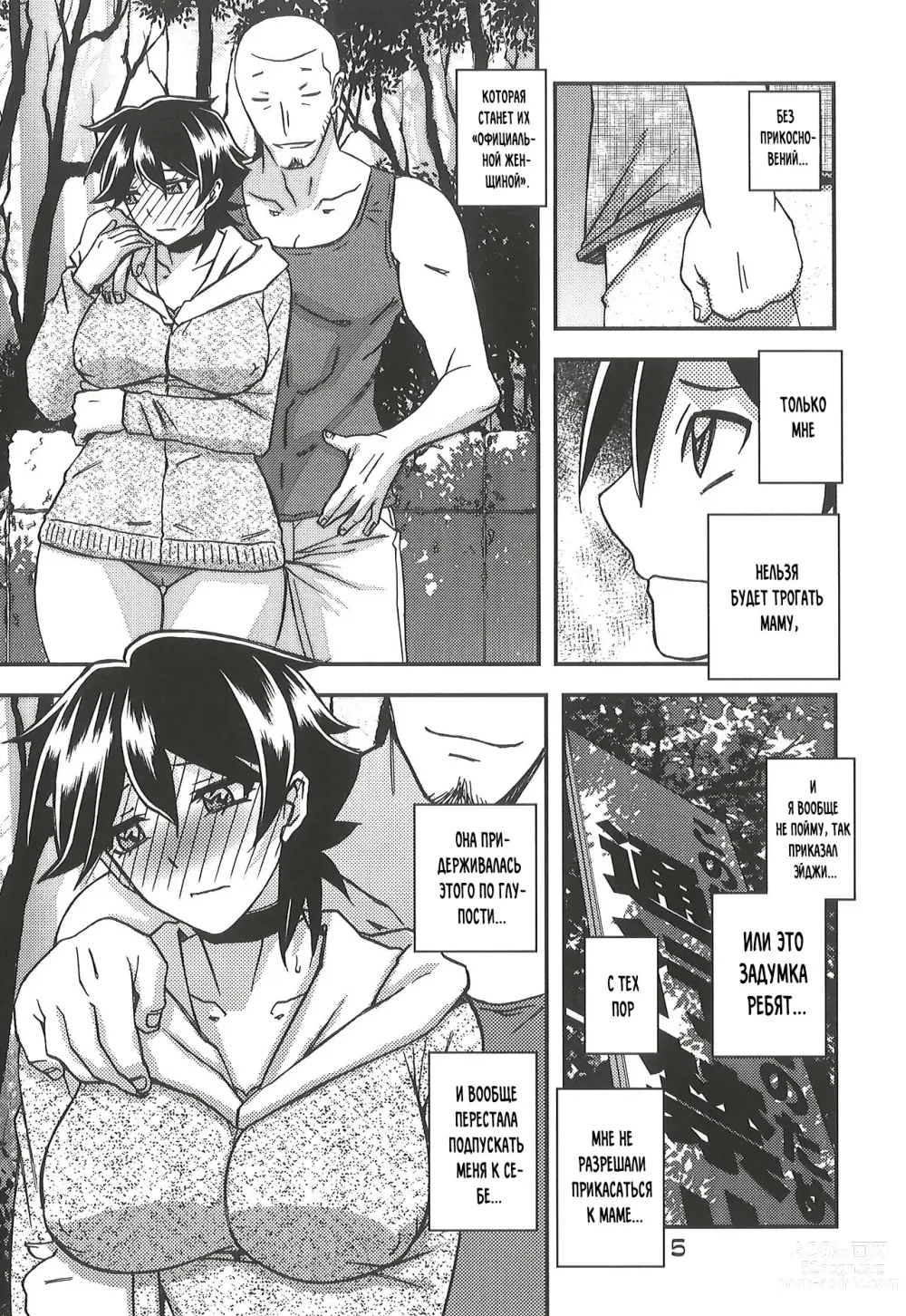 Page 6 of doujinshi Akebi no Mi - Yuuko CONTINUATION