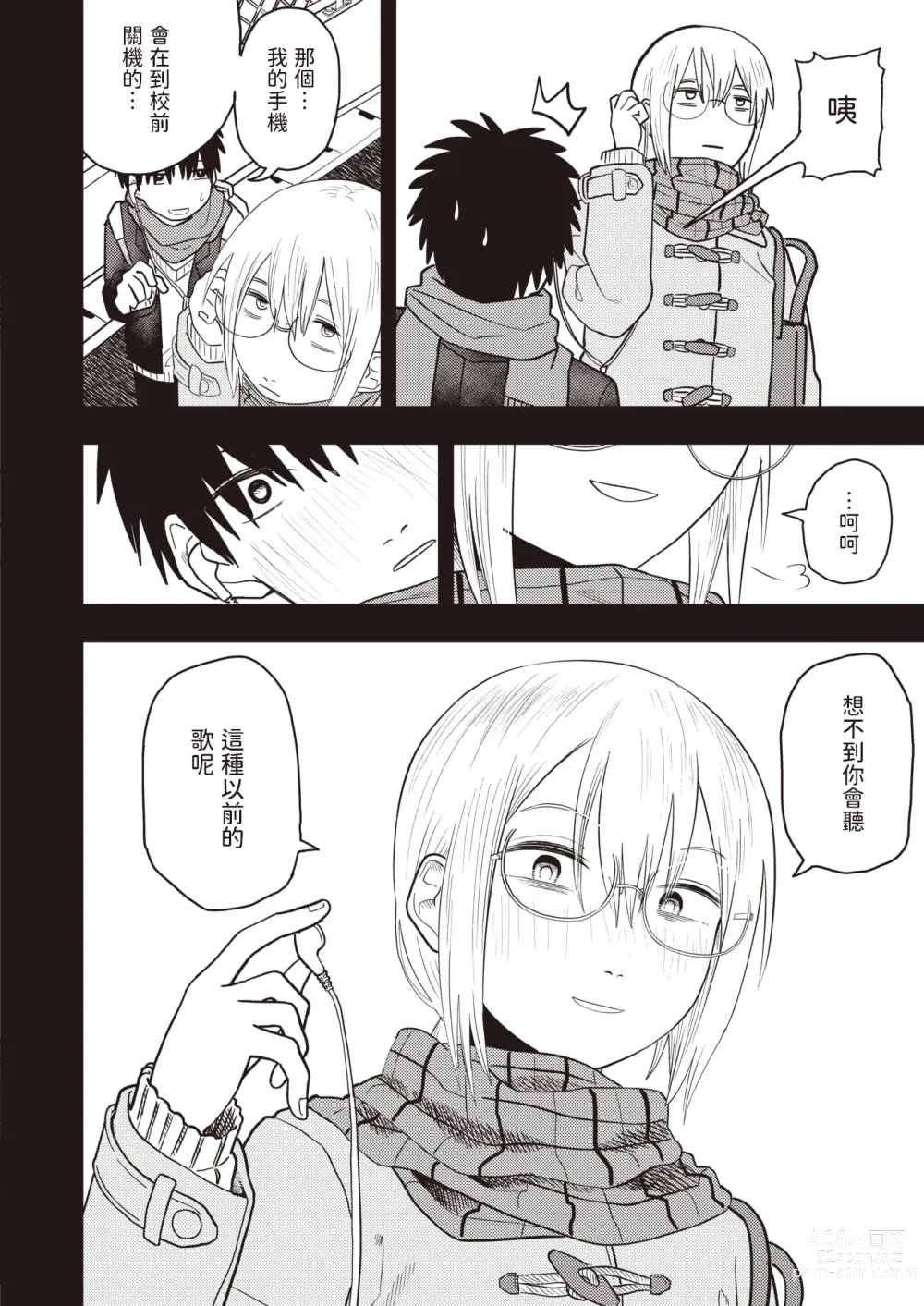 Page 16 of manga Hidoi yo Kiriyama Sensei - Thats really mean!