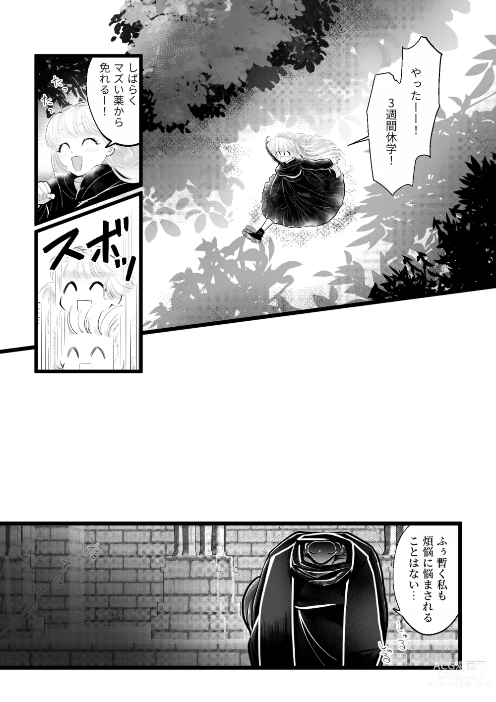 Page 12 of doujinshi Dakatsu no Gotoku Osoreteita Sensei to Kazukazu no Ero Happening ni Mimawarete Kindan no Kankaku Shadan Otoshiana Kouishou Chiryou
