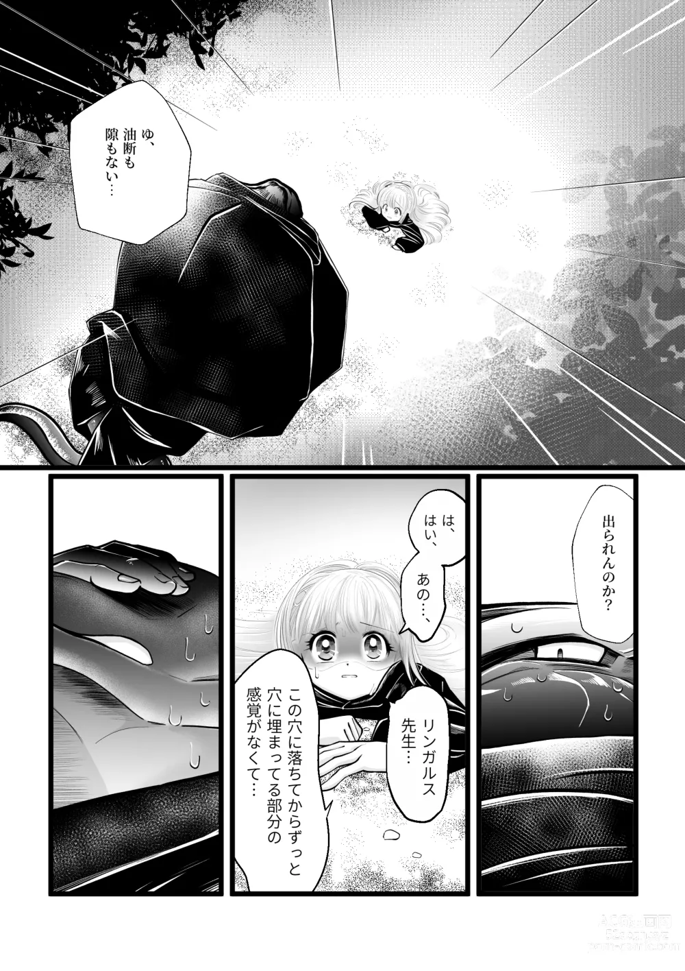 Page 13 of doujinshi Dakatsu no Gotoku Osoreteita Sensei to Kazukazu no Ero Happening ni Mimawarete Kindan no Kankaku Shadan Otoshiana Kouishou Chiryou