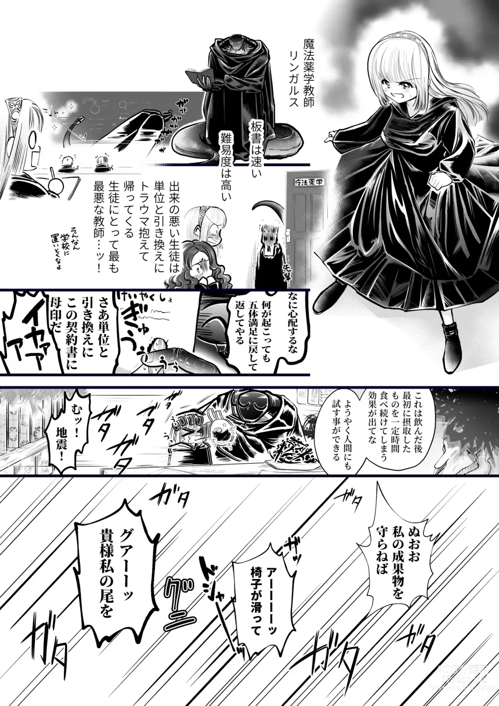 Page 4 of doujinshi Dakatsu no Gotoku Osoreteita Sensei to Kazukazu no Ero Happening ni Mimawarete Kindan no Kankaku Shadan Otoshiana Kouishou Chiryou