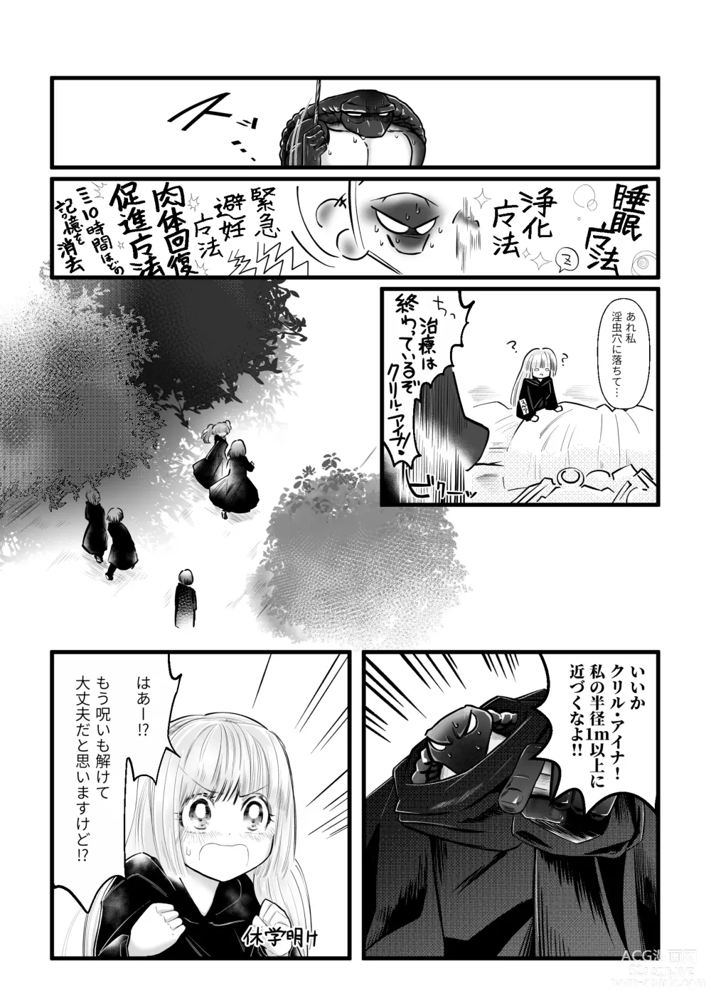 Page 31 of doujinshi Dakatsu no Gotoku Osoreteita Sensei to Kazukazu no Ero Happening ni Mimawarete Kindan no Kankaku Shadan Otoshiana Kouishou Chiryou