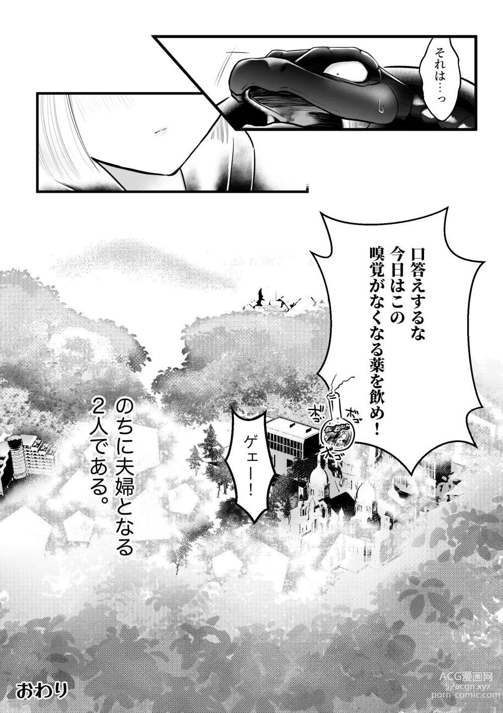 Page 32 of doujinshi Dakatsu no Gotoku Osoreteita Sensei to Kazukazu no Ero Happening ni Mimawarete Kindan no Kankaku Shadan Otoshiana Kouishou Chiryou