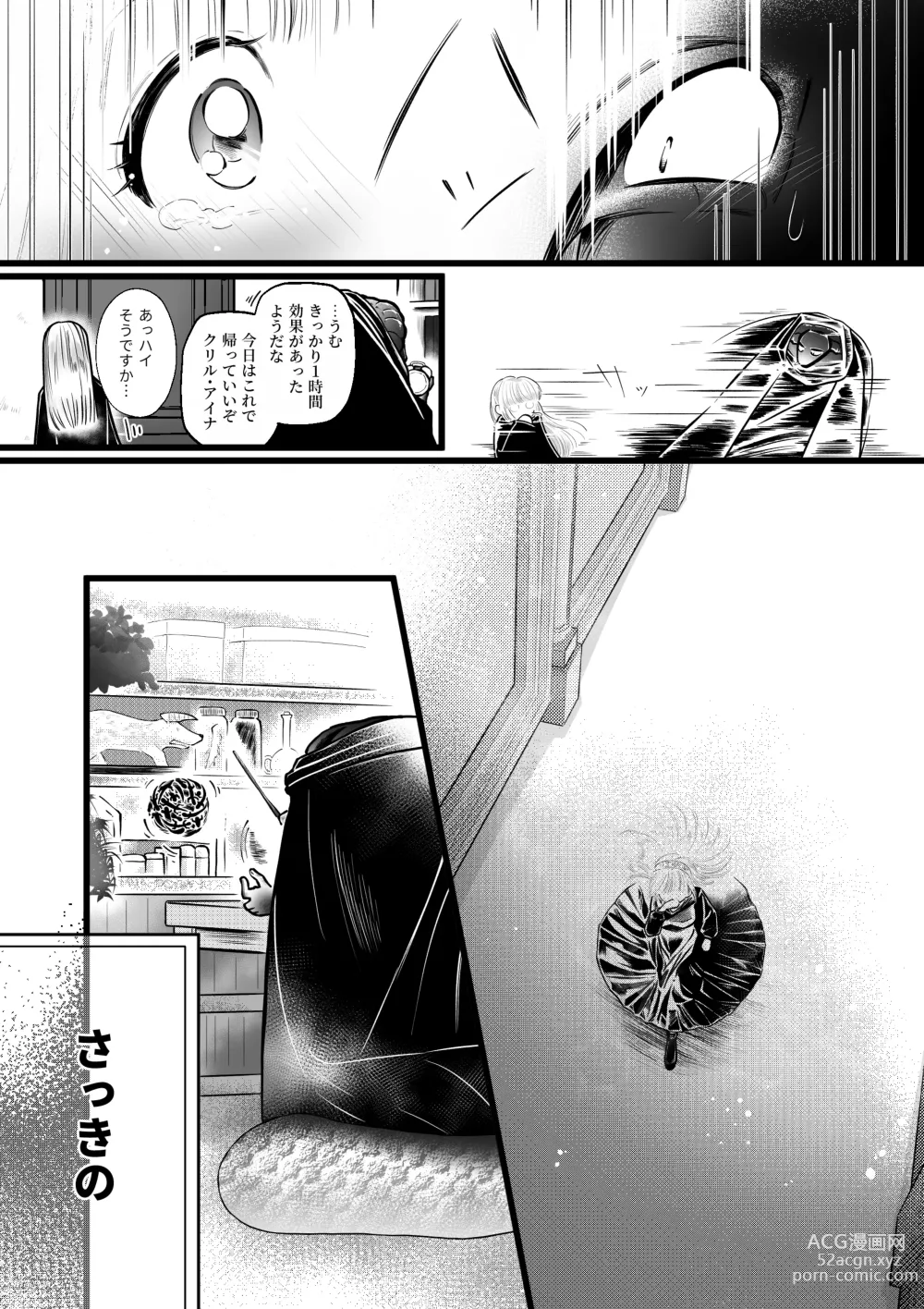 Page 7 of doujinshi Dakatsu no Gotoku Osoreteita Sensei to Kazukazu no Ero Happening ni Mimawarete Kindan no Kankaku Shadan Otoshiana Kouishou Chiryou