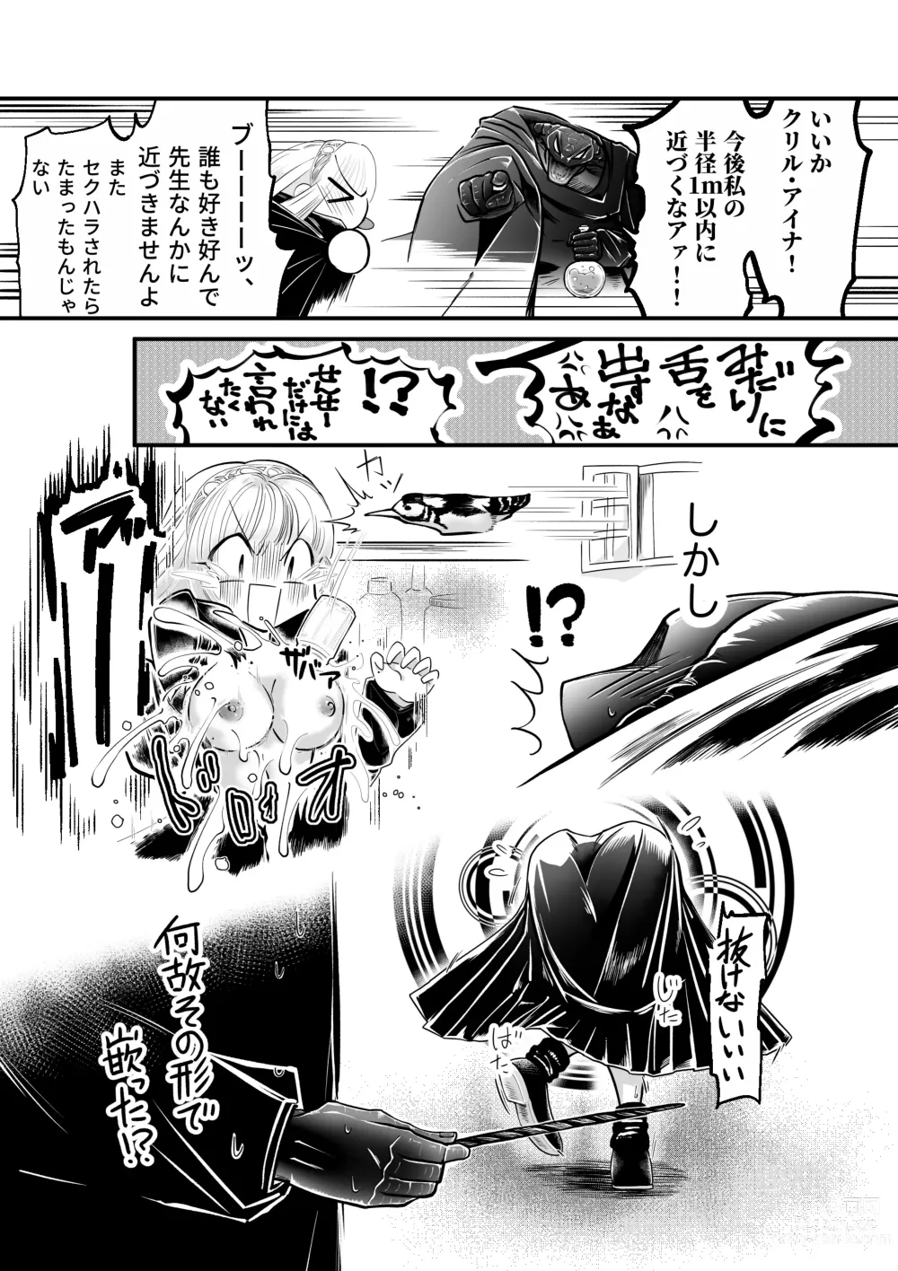 Page 9 of doujinshi Dakatsu no Gotoku Osoreteita Sensei to Kazukazu no Ero Happening ni Mimawarete Kindan no Kankaku Shadan Otoshiana Kouishou Chiryou