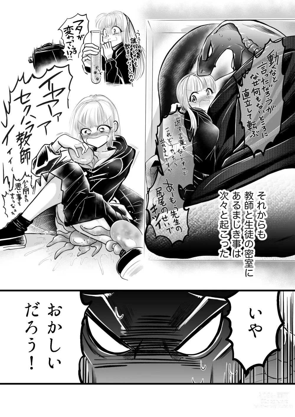 Page 10 of doujinshi Dakatsu no Gotoku Osoreteita Sensei to Kazukazu no Ero Happening ni Mimawarete Kindan no Kankaku Shadan Otoshiana Kouishou Chiryou