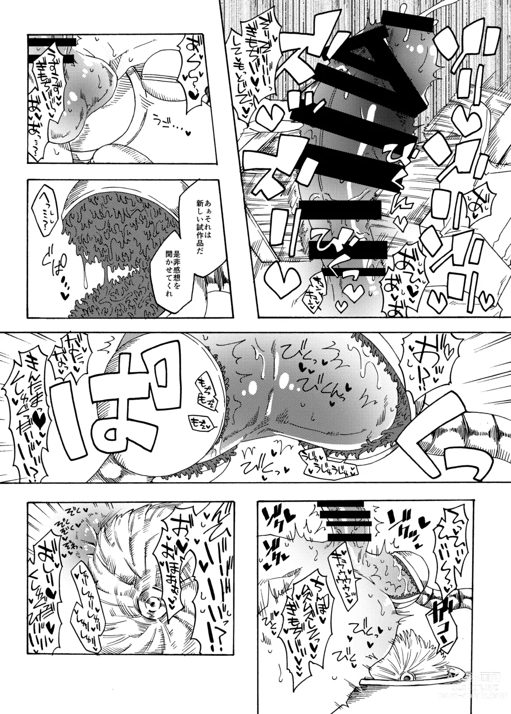 Page 13 of doujinshi Kusuguri Goumon Teikoku 2 ~Tekikoku Heishichou Haiboku Hen~