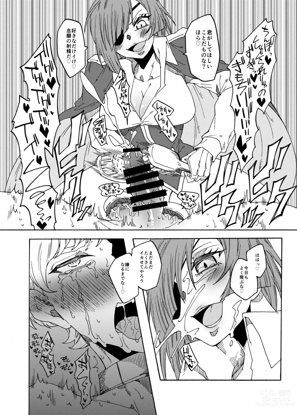 Page 14 of doujinshi Kusuguri Goumon Teikoku 2 ~Tekikoku Heishichou Haiboku Hen~