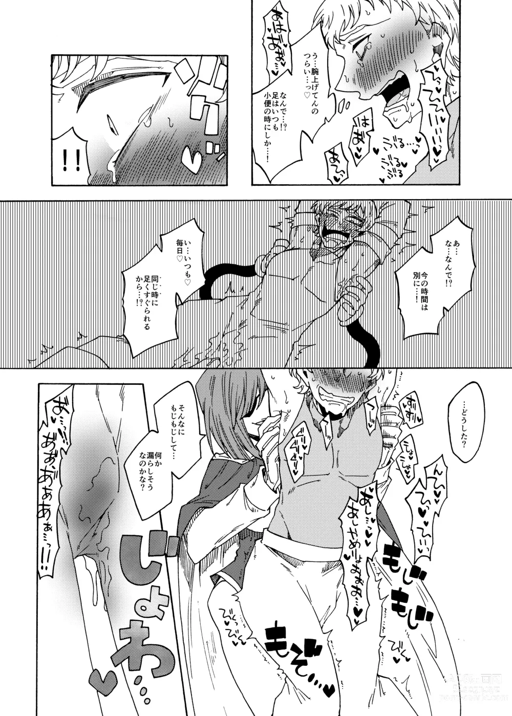 Page 18 of doujinshi Kusuguri Goumon Teikoku 2 ~Tekikoku Heishichou Haiboku Hen~